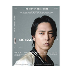 THE BIG ISSUE 大誌雜誌 2023年10月號