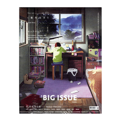 THE BIG ISSUE 大誌雜誌 2024年8月號