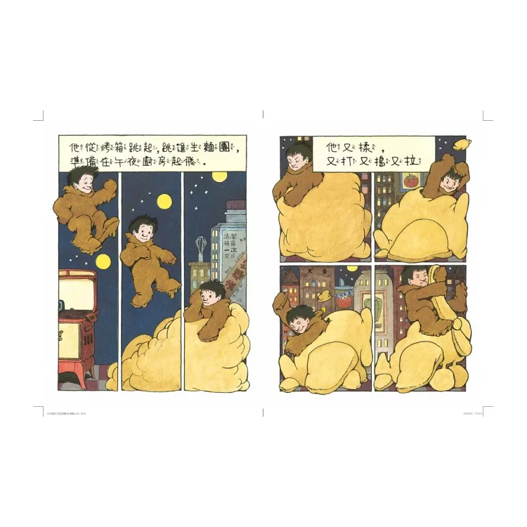 廚房之夜狂想曲