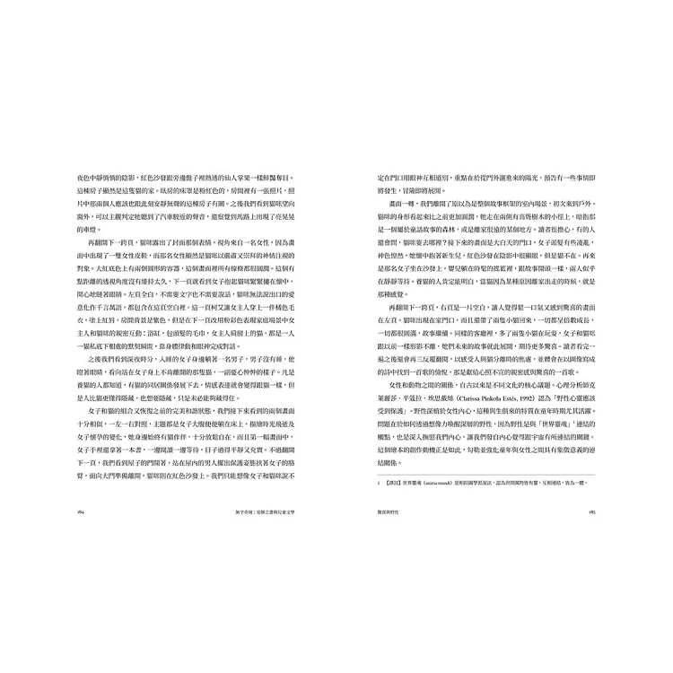 無字奇境：安靜之書與兒童文學