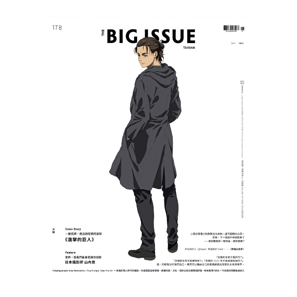 THE BIG ISSUE 大誌雜誌 2025年1月號