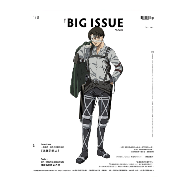 THE BIG ISSUE 大誌雜誌 2025年1月號