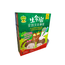 《生命樹全語文故事屋》24冊故事繪本閱讀階梯套裝（牛津點讀筆版）