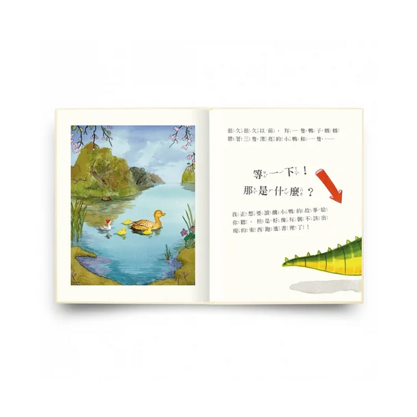 小心翻開這本書